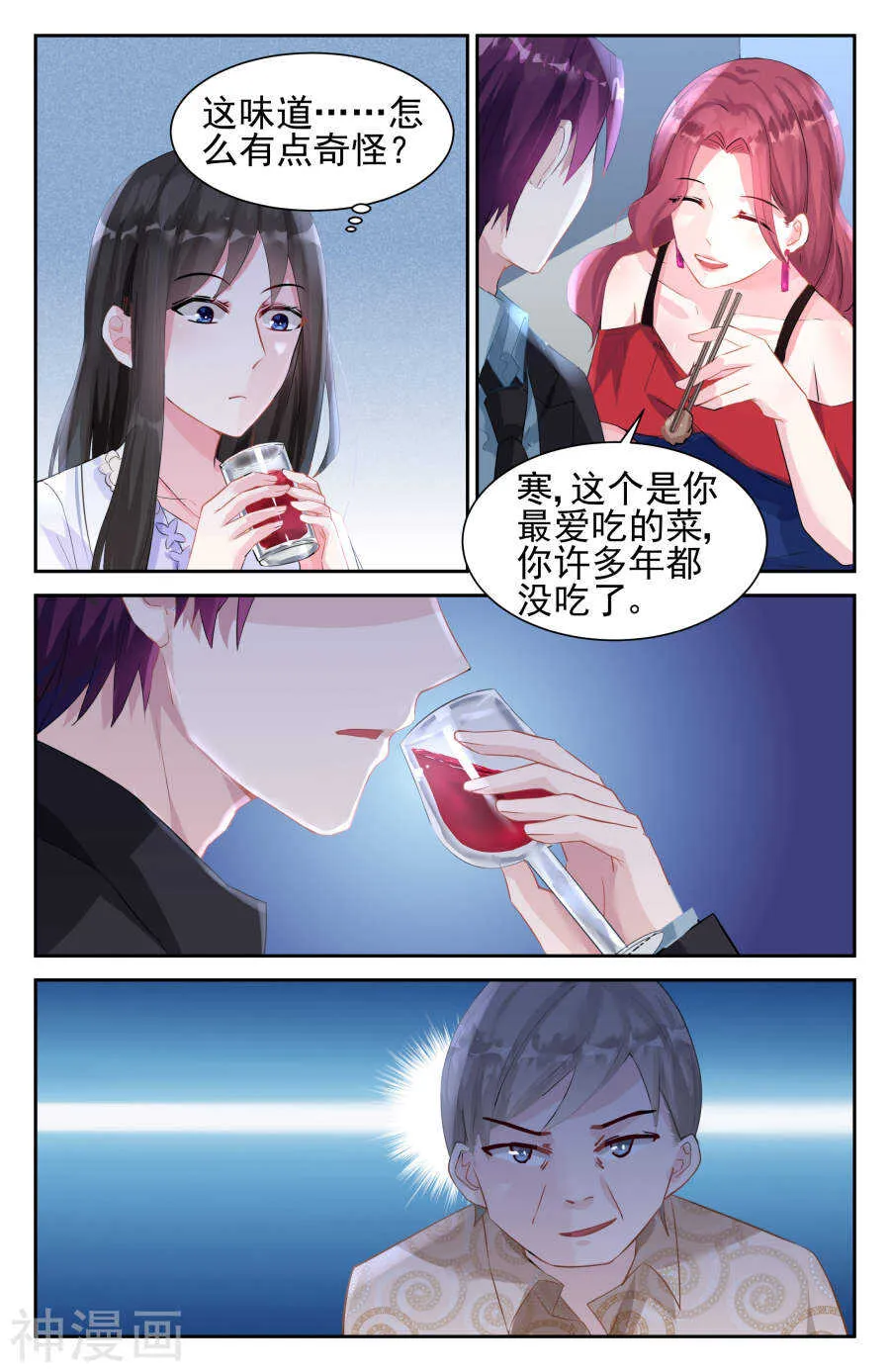 第40话 罂粟 第3页