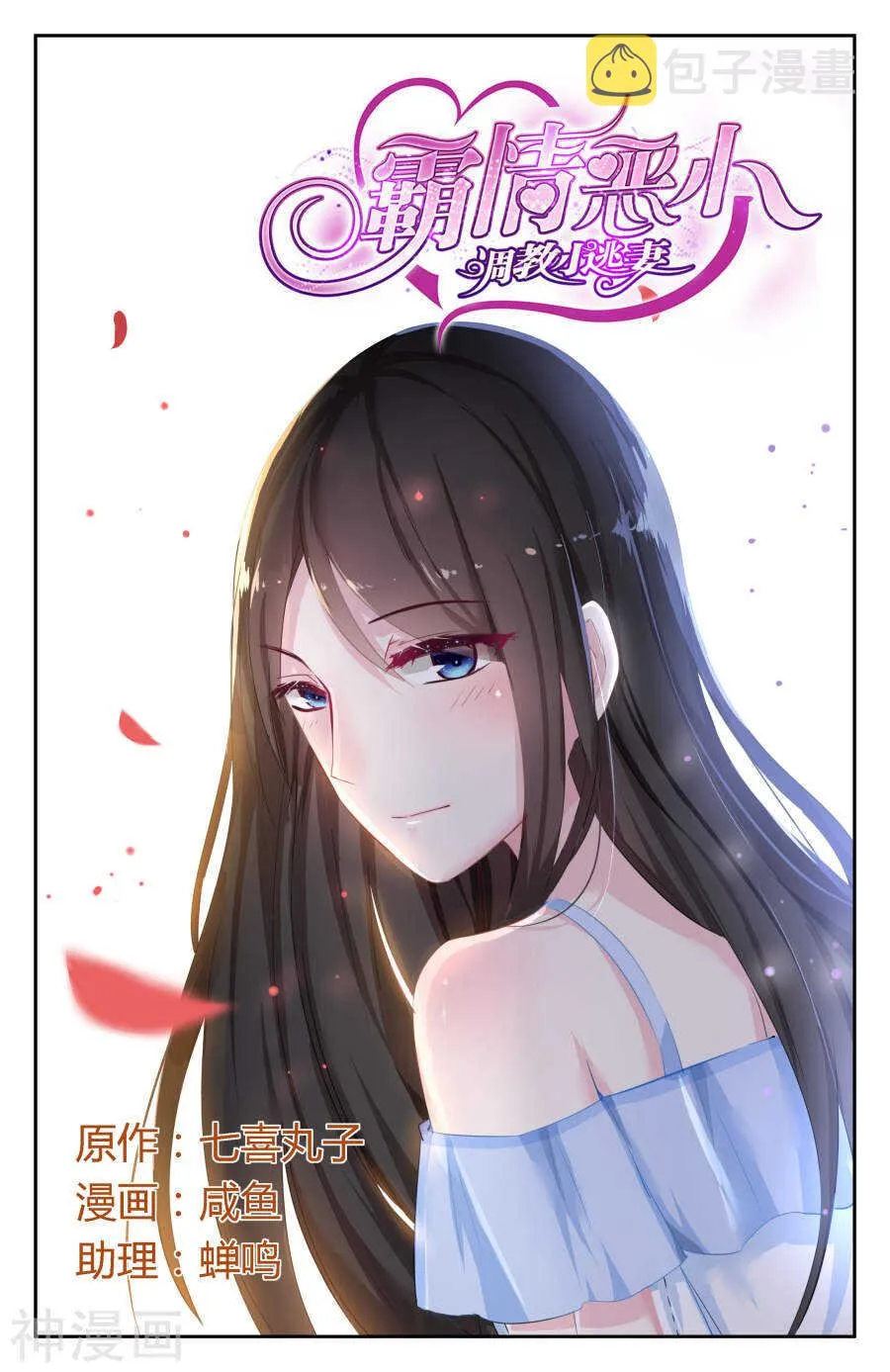 第42话 七年前 第1页