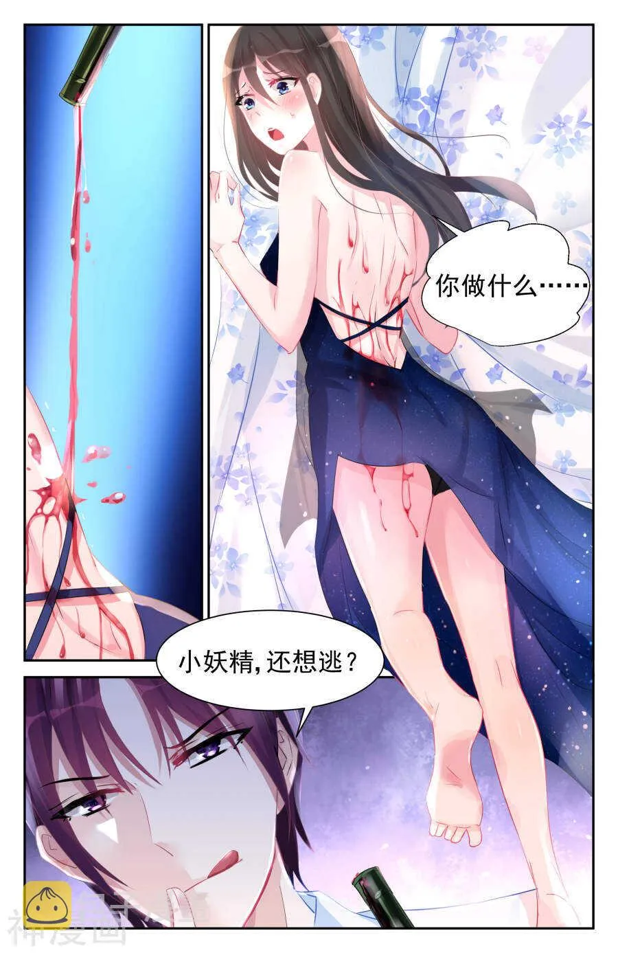 第44话 试探 第5页