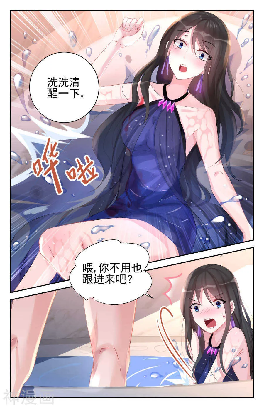第44话 试探 第9页