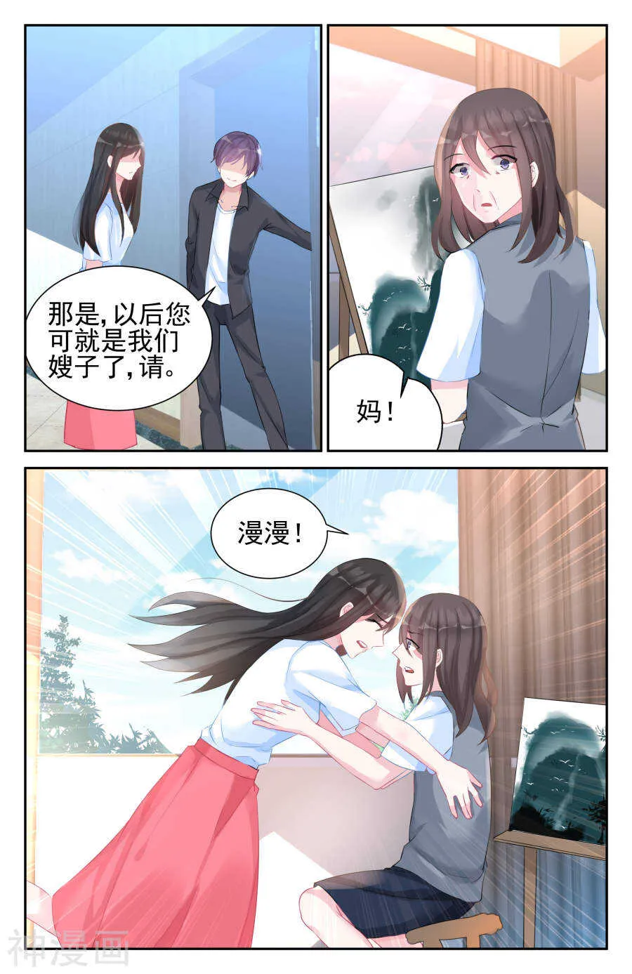 第50话 身份尊贵？ 第9页