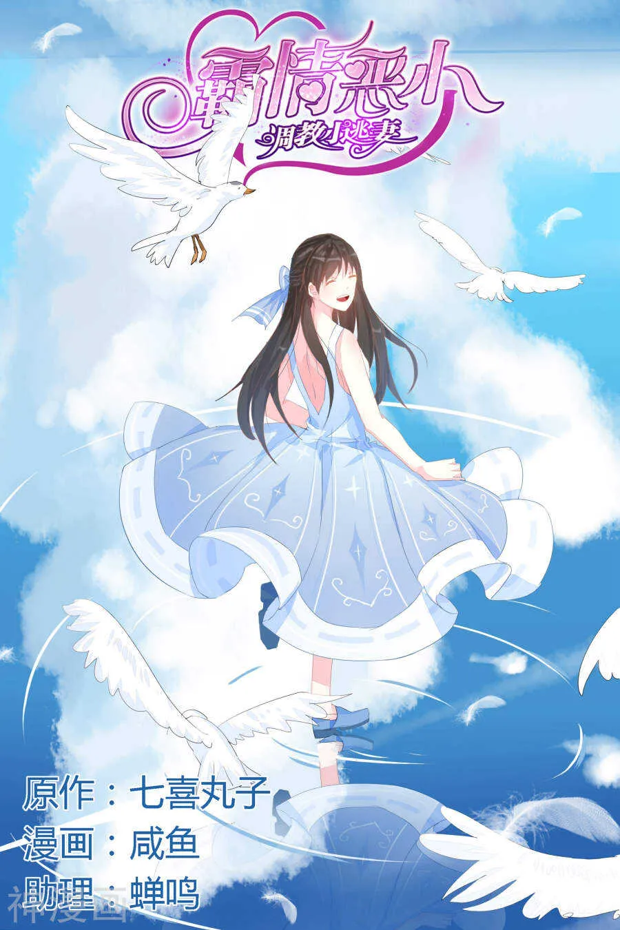 第53话 做我的女人 第1页