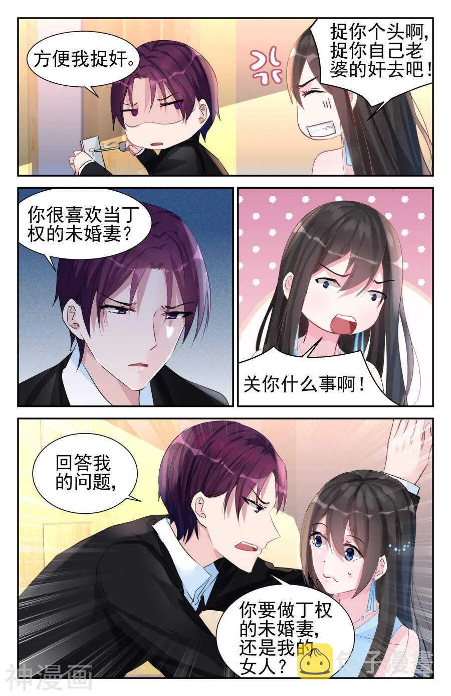 第53话 做我的女人 第9页