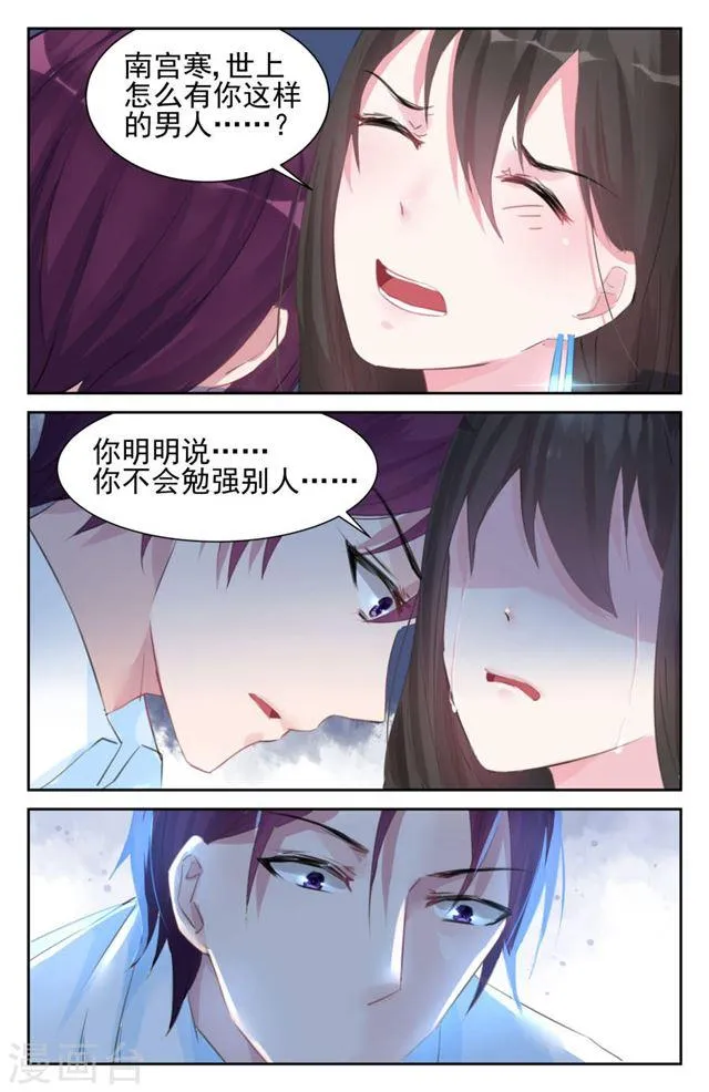 第55话 第3页
