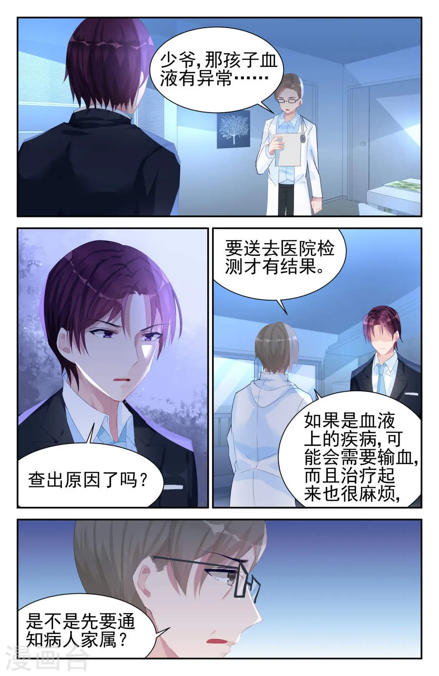 第56话 第2页