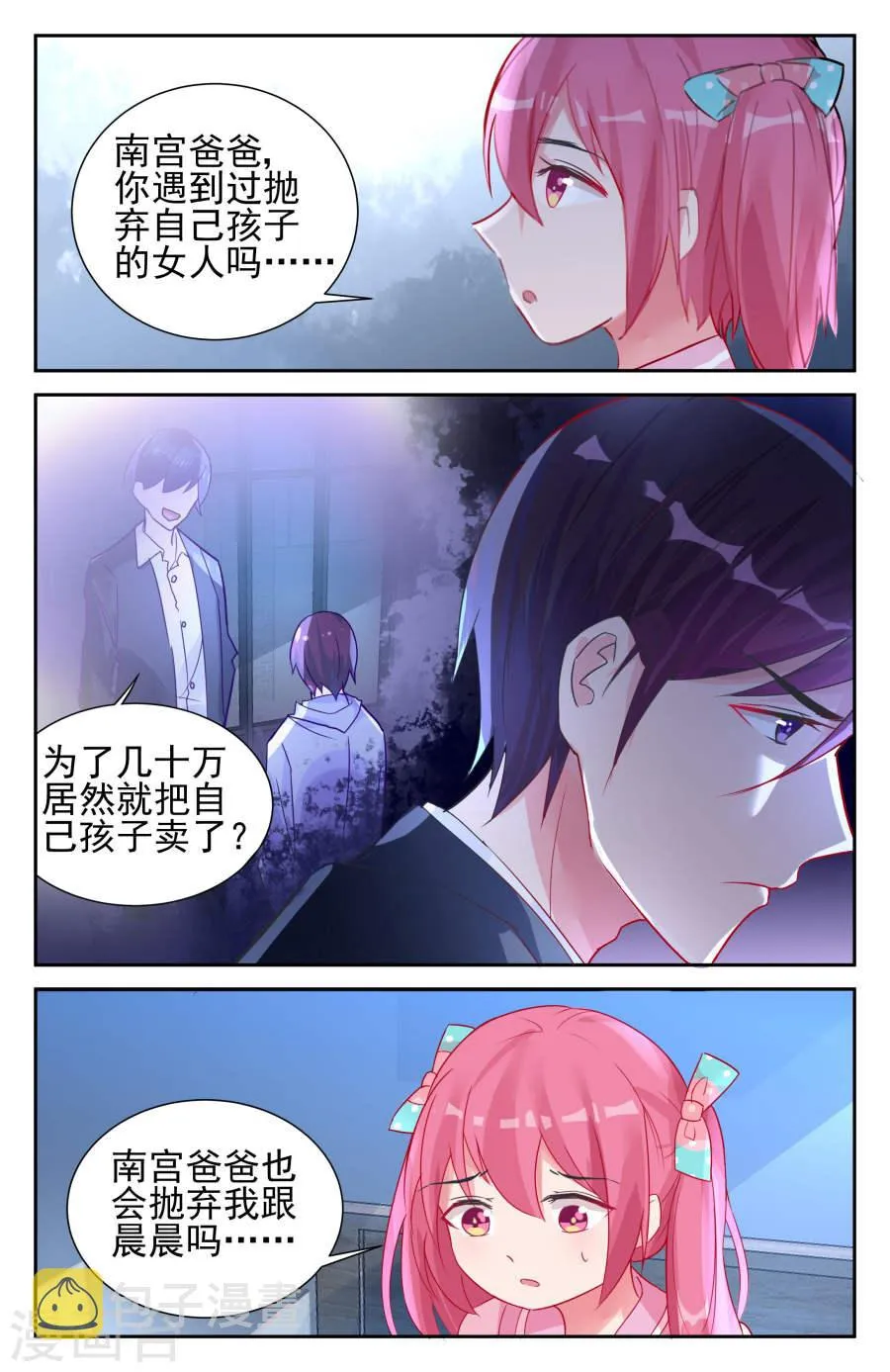 第56话 第5页