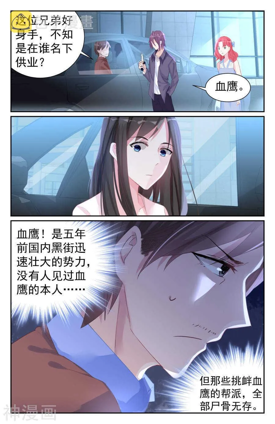 第57话 抢夺 第5页