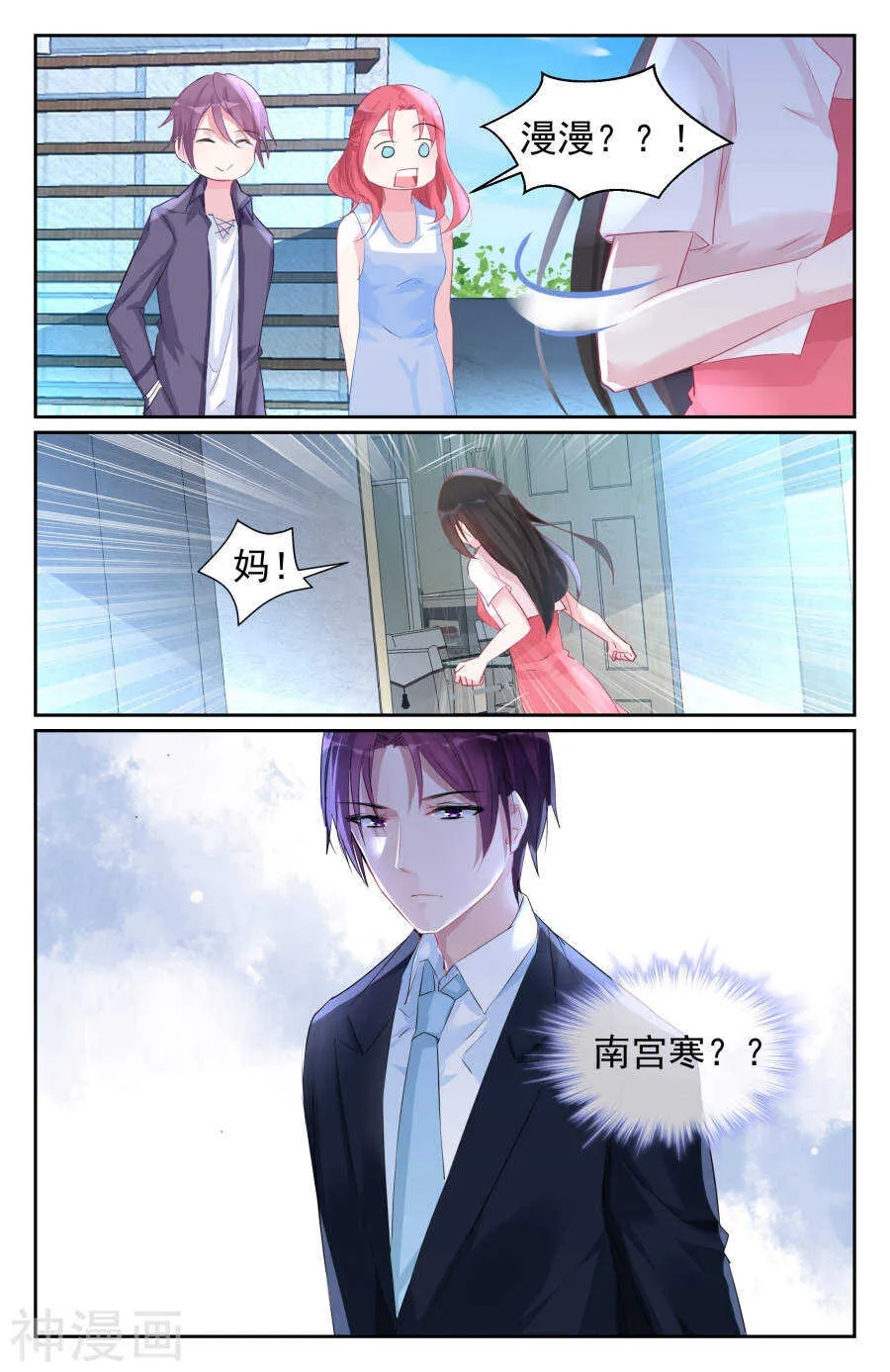 第57话 抢夺 第8页