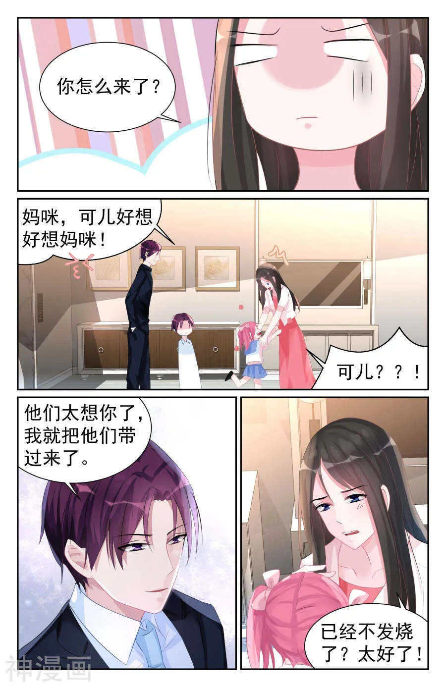 第58话 责任 第2页