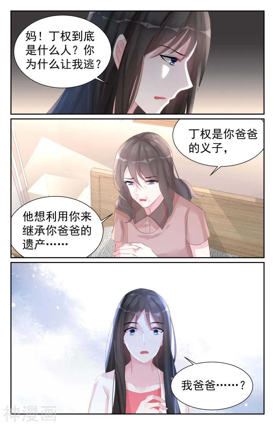 第58话 责任 第4页