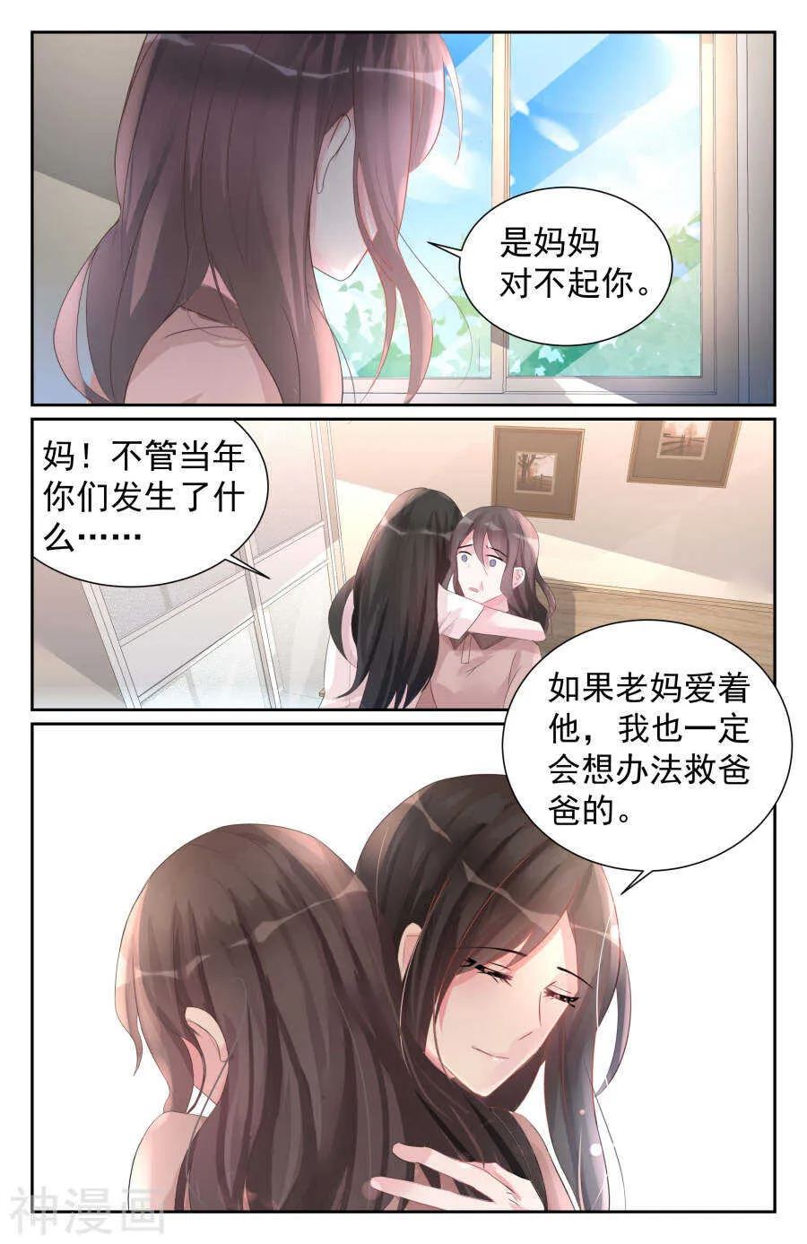 第58话 责任 第5页