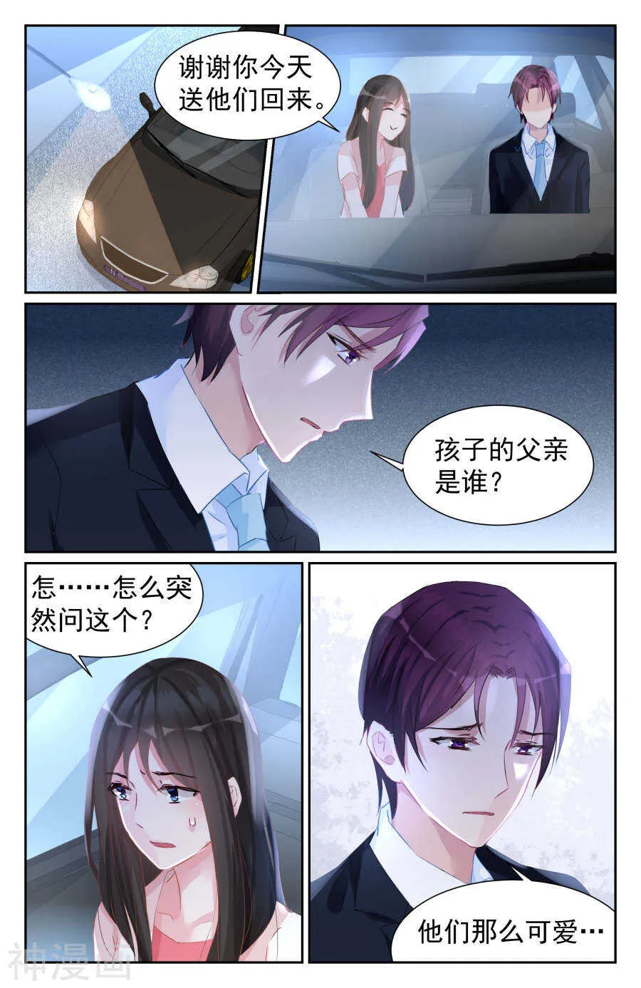 第58话 责任 第6页