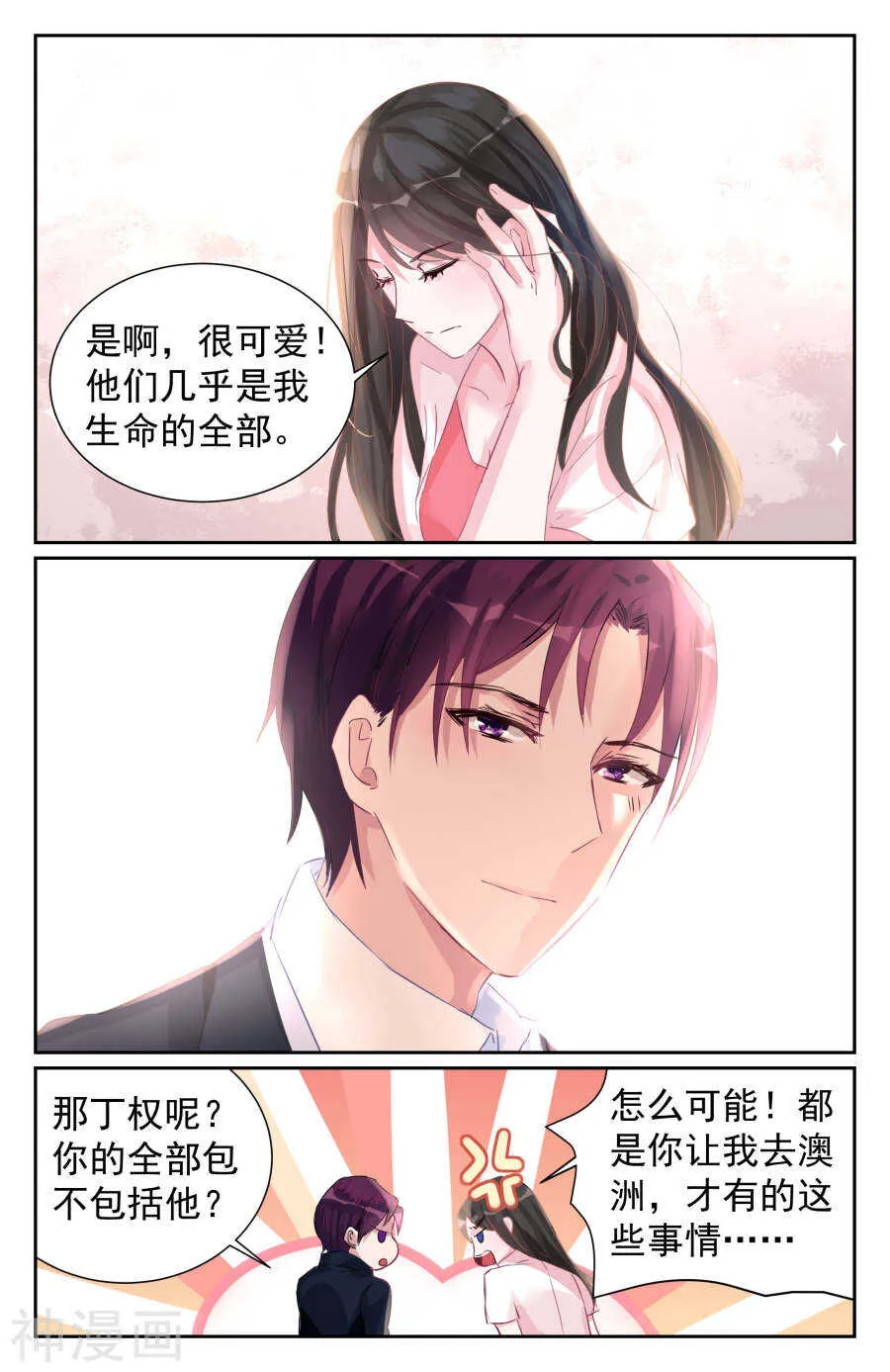 第58话 责任 第7页