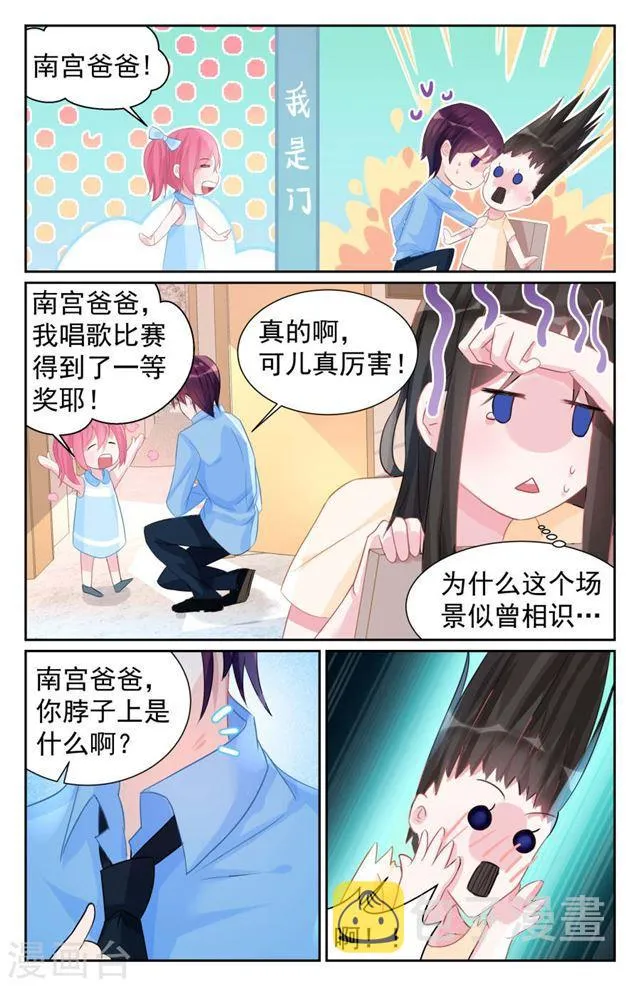 第62话 第4页