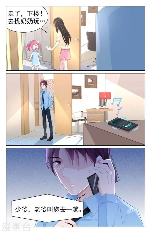 第62话 第5页