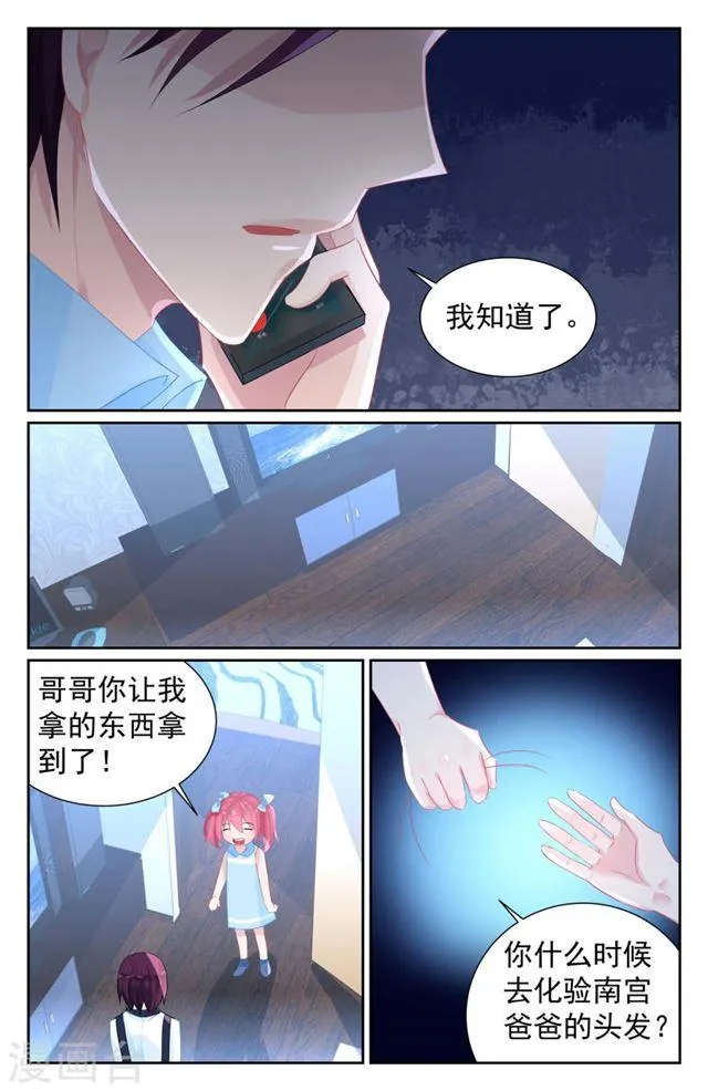 第62话 第6页