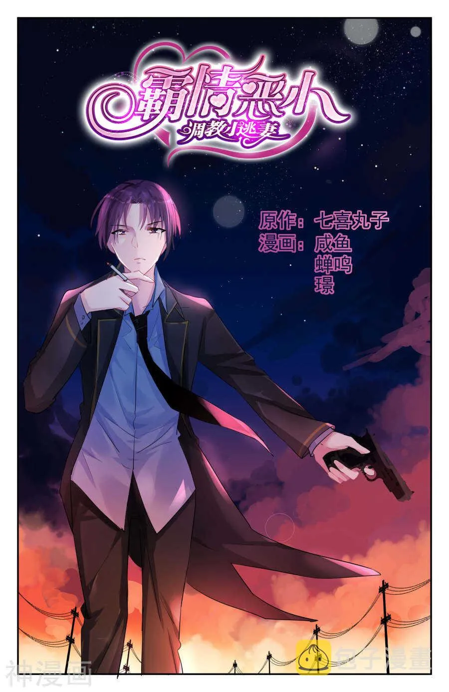 第63话 决定 第1页