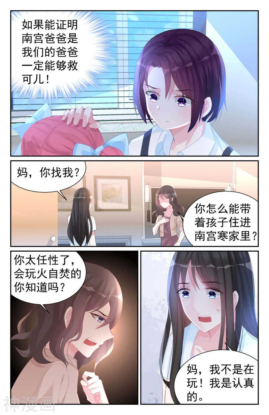 第63话 决定 第2页