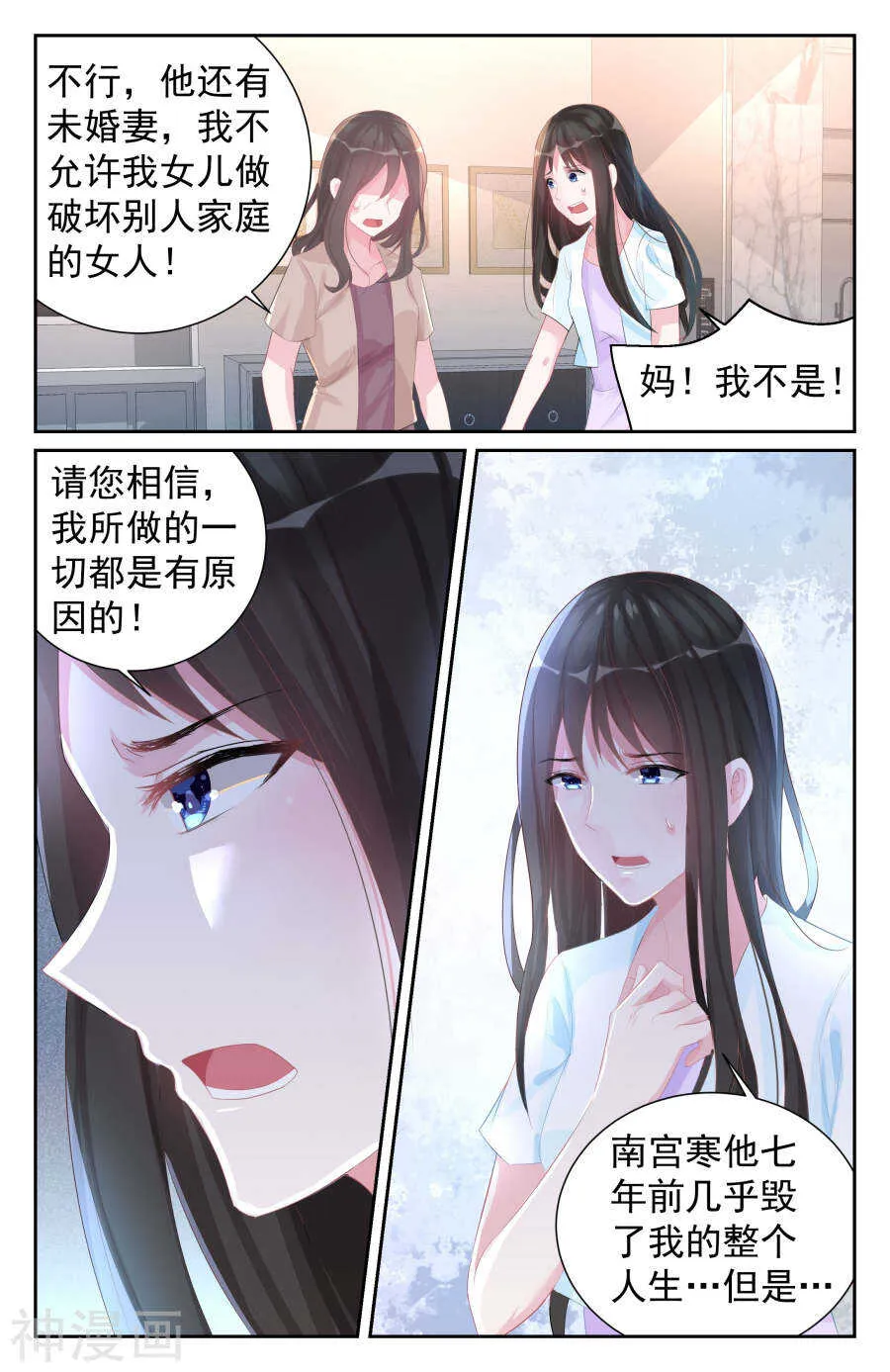 第63话 决定 第3页