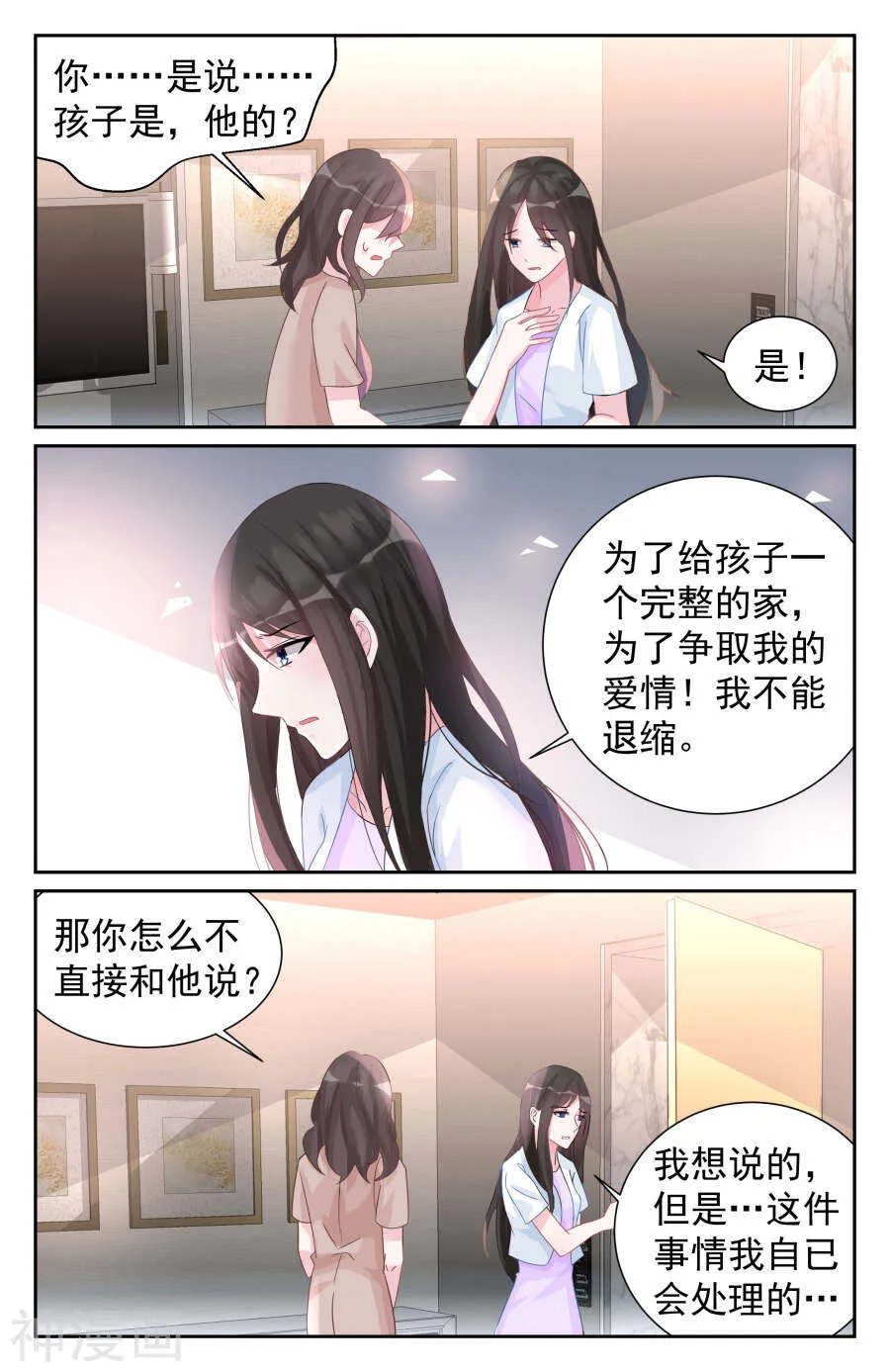 第63话 决定 第4页