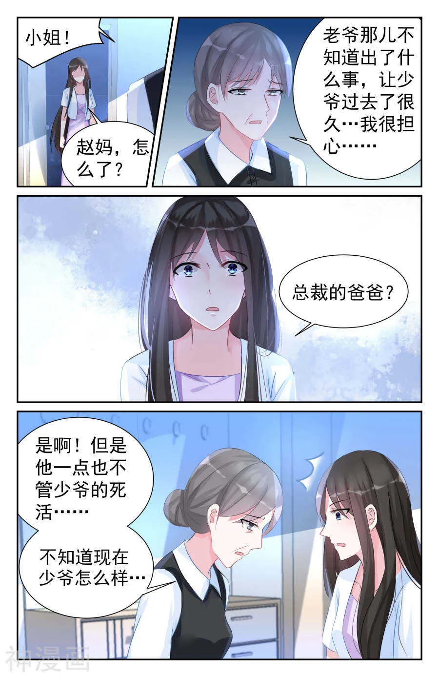 第63话 决定 第5页