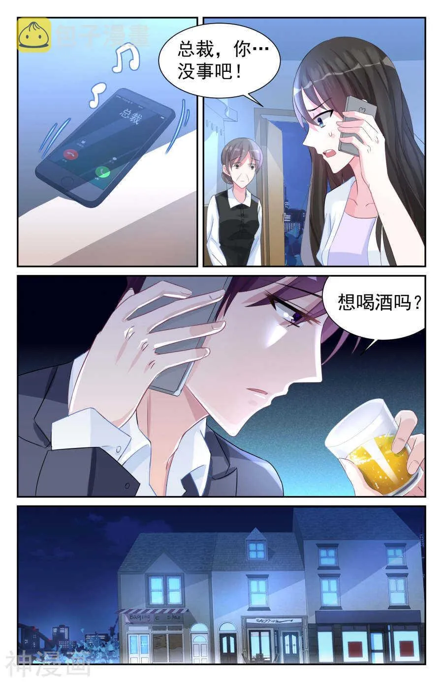 第63话 决定 第6页