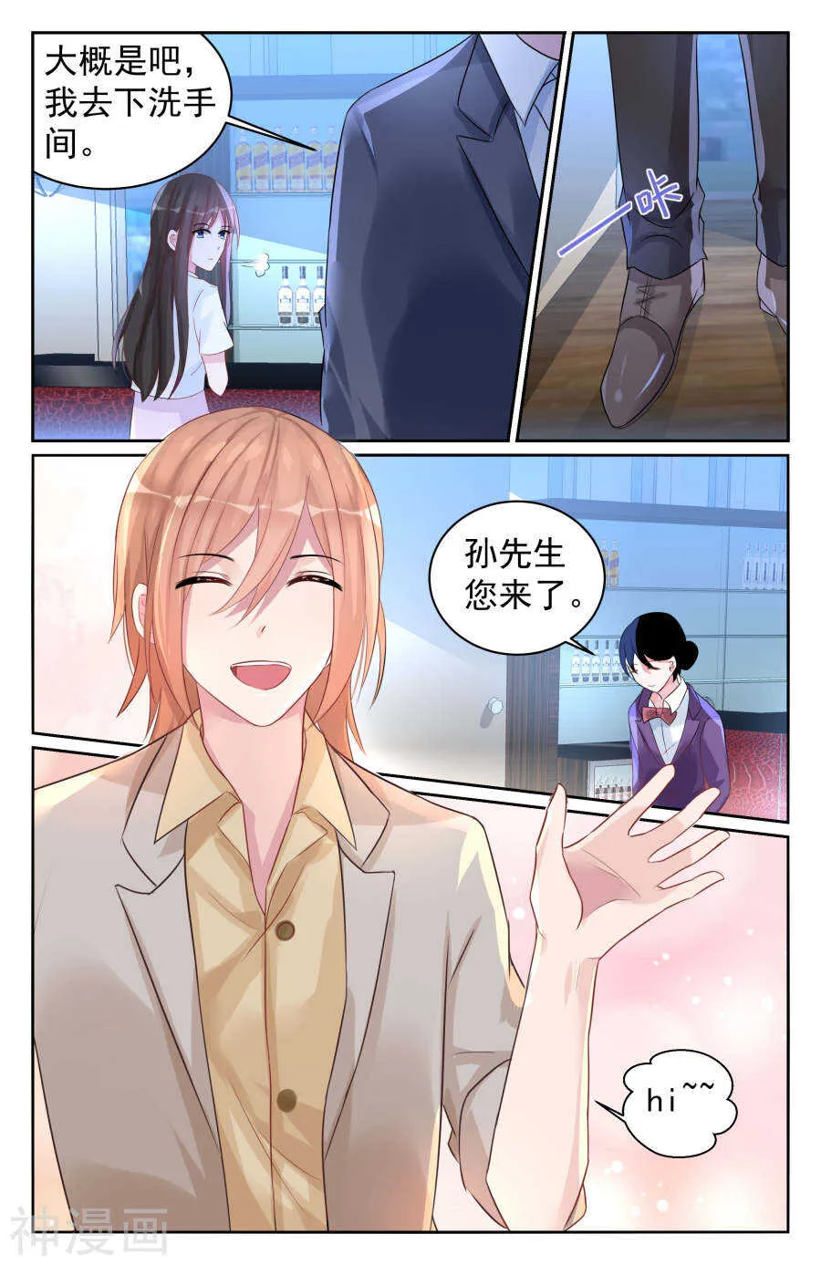第64话 你总是能温暖我的心 第7页