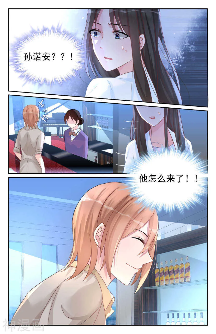 第64话 你总是能温暖我的心 第8页