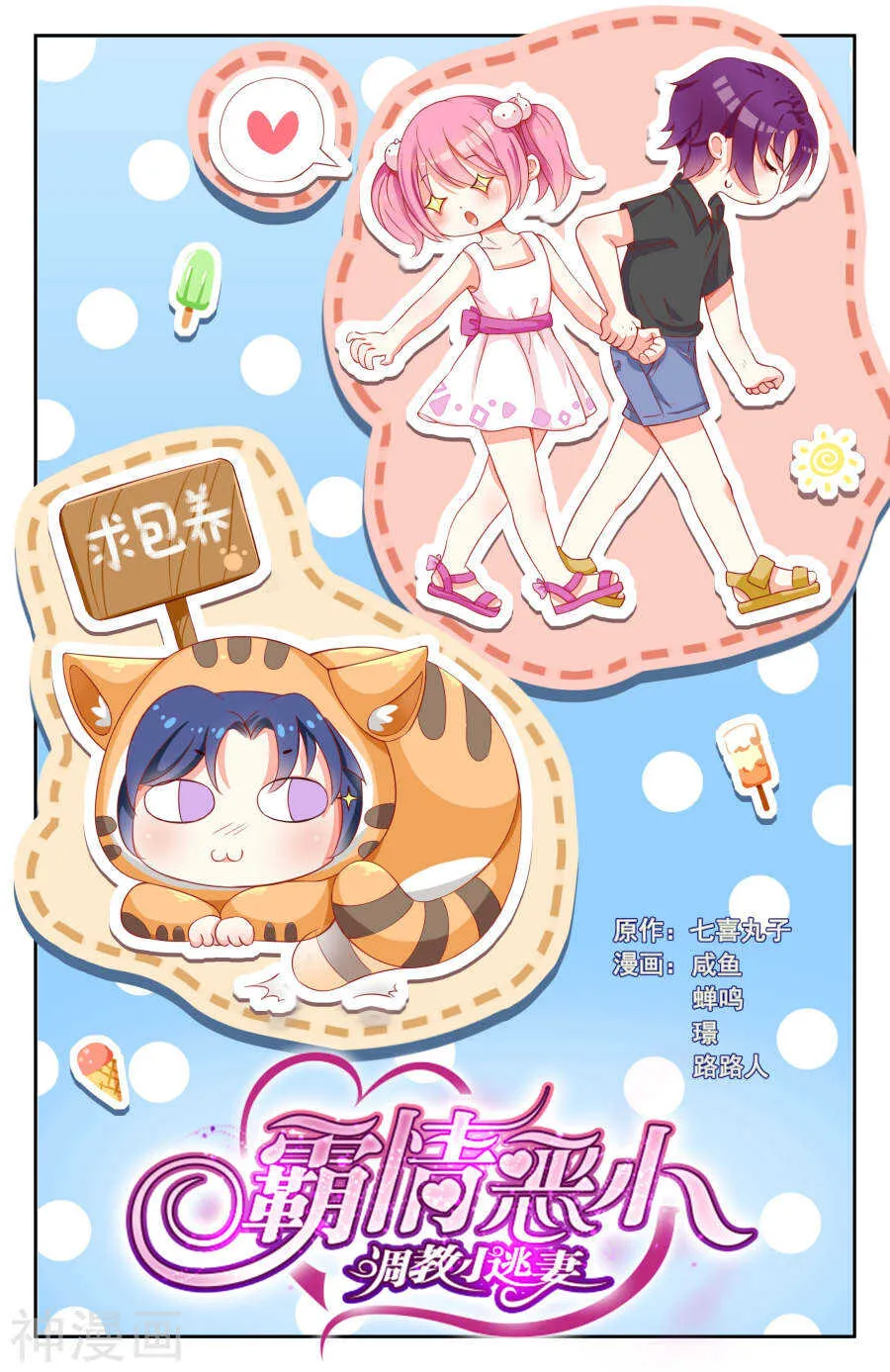 第65话 对不起，我… 第1页