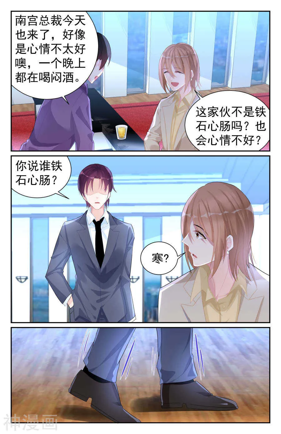 第65话 对不起，我… 第2页