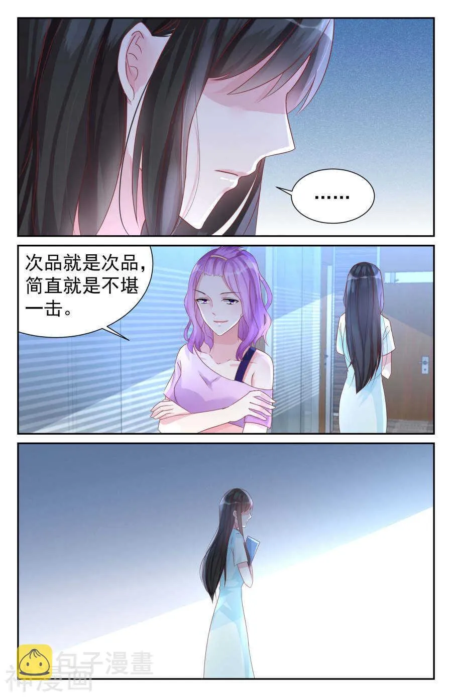 第70话 冷战 第1页