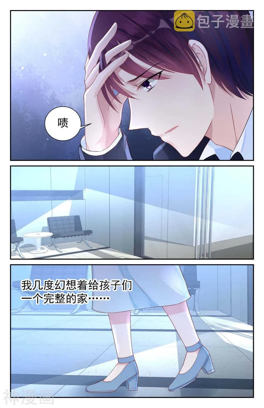 第70话 冷战 第5页