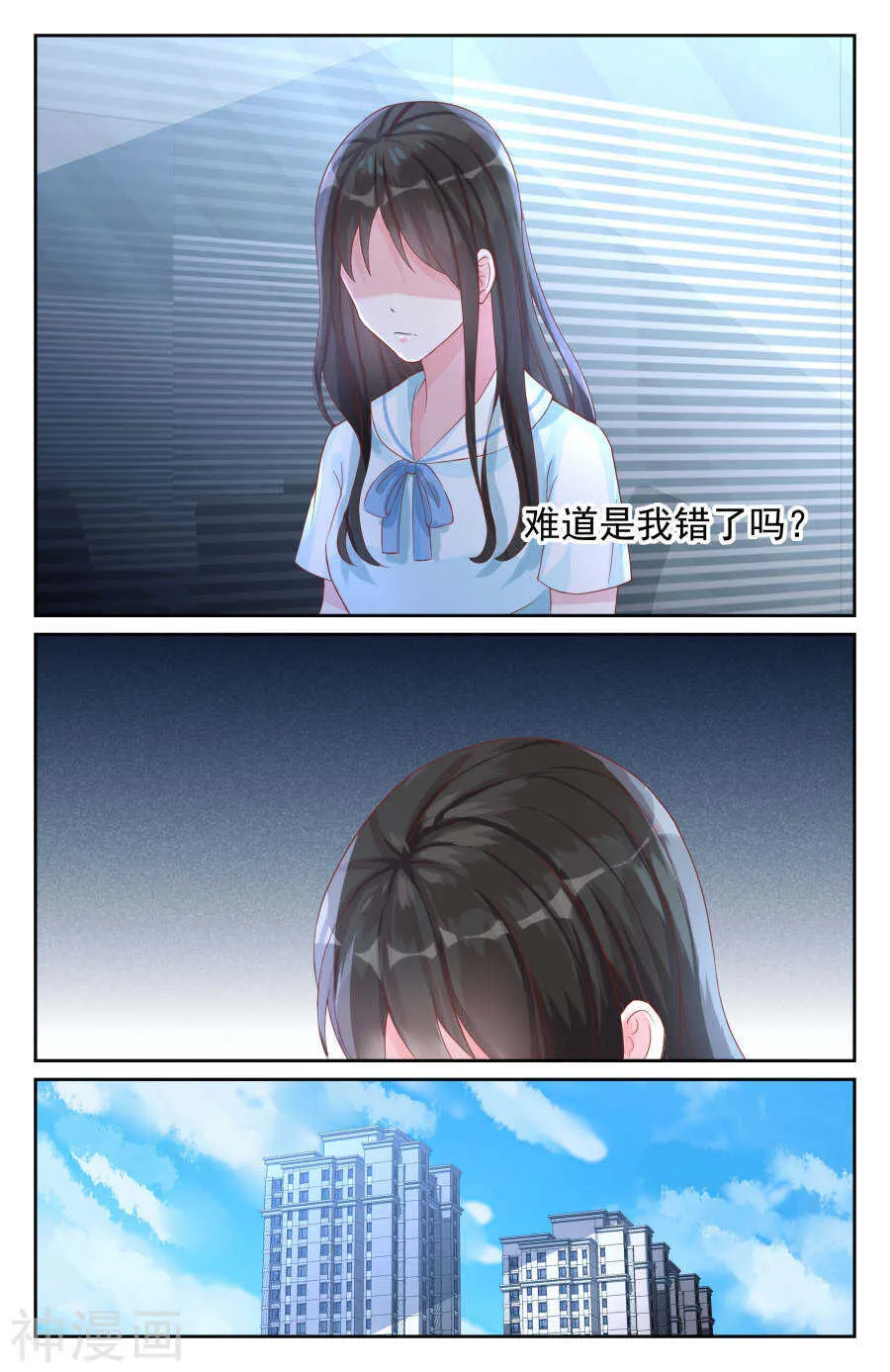 第70话 冷战 第6页