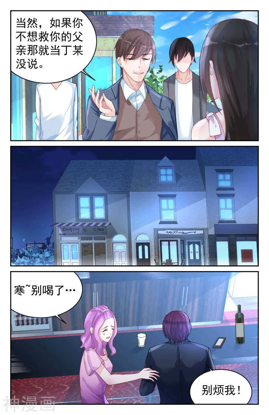 第72话 放手 第6页
