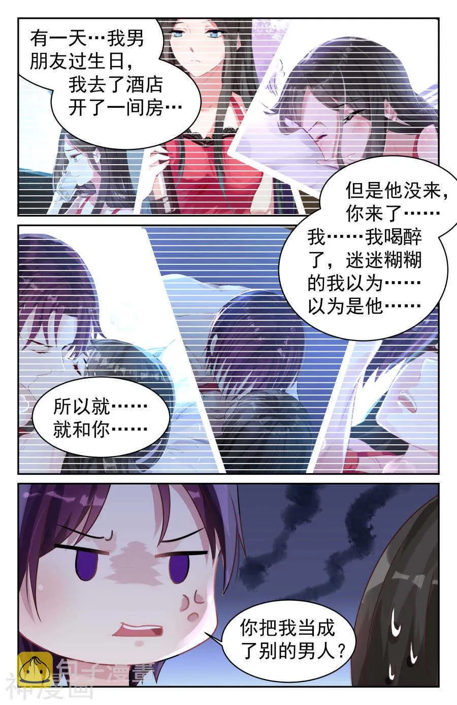 第75话 不要在离开我了 第4页
