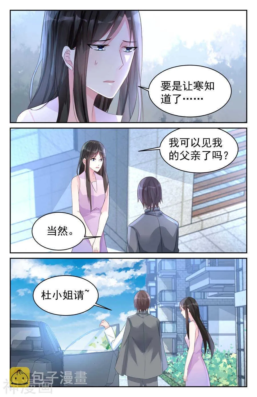第78话 地图 第4页