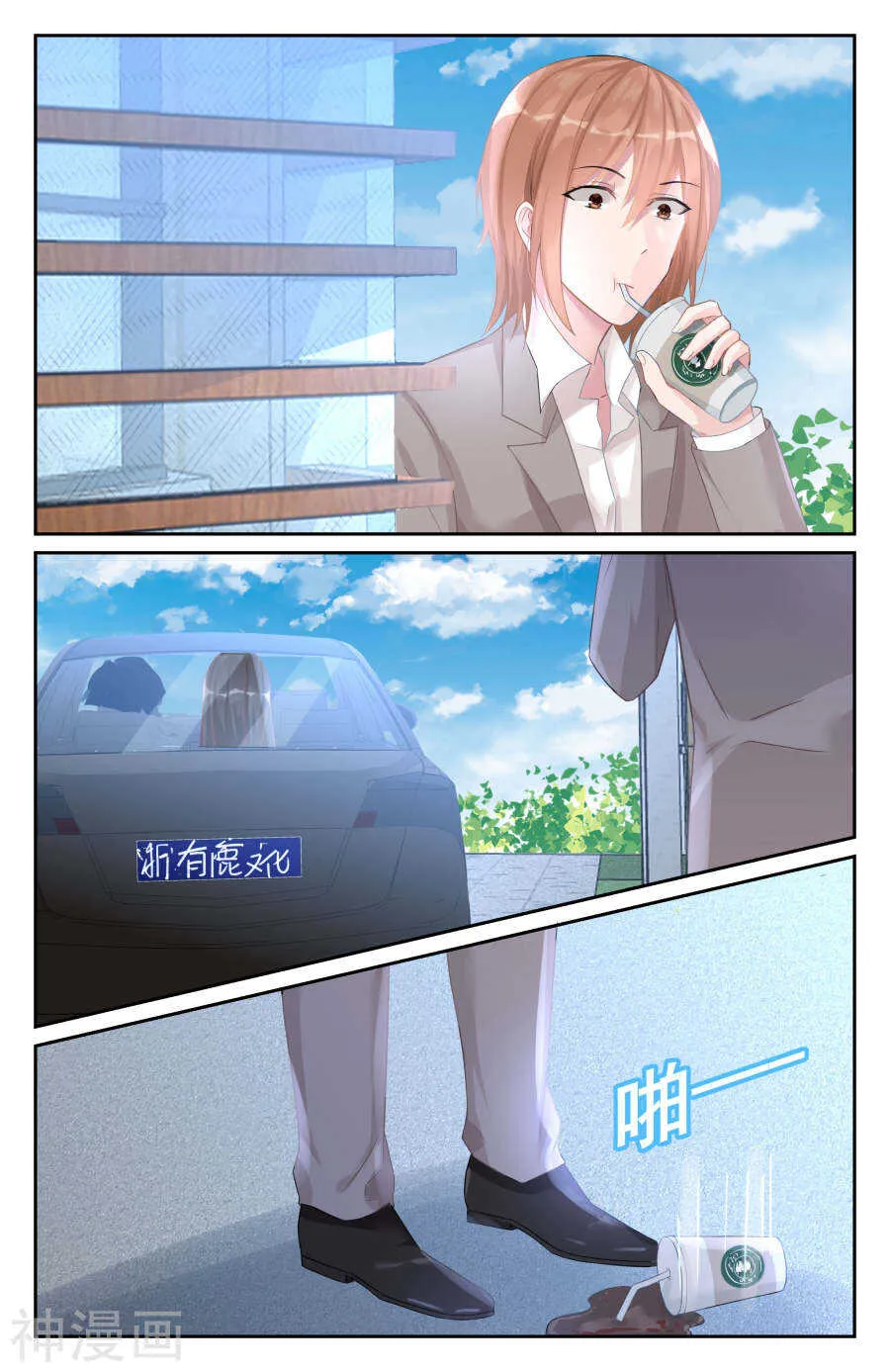 第78话 地图 第5页