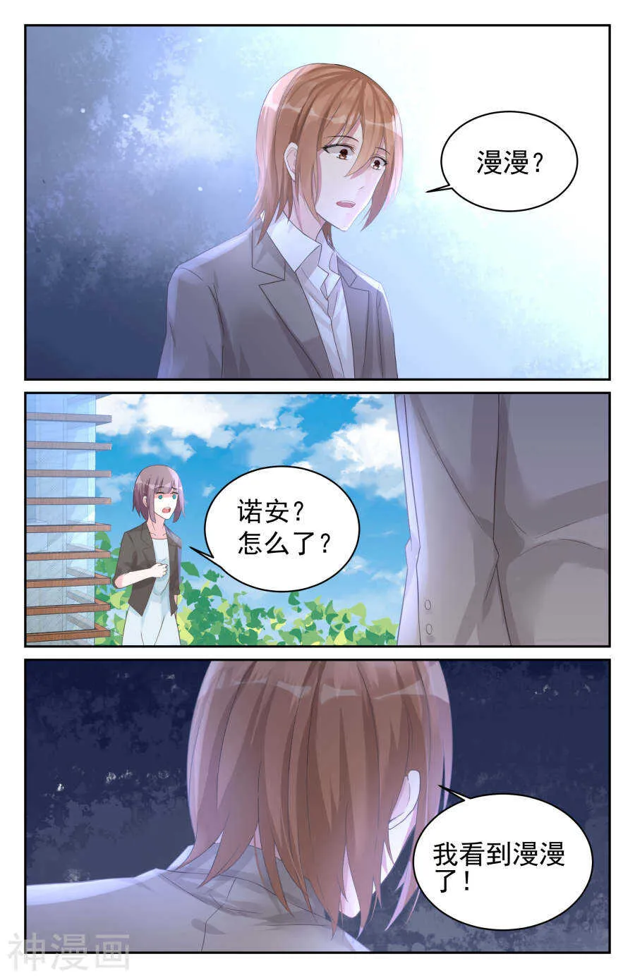 第78话 地图 第6页