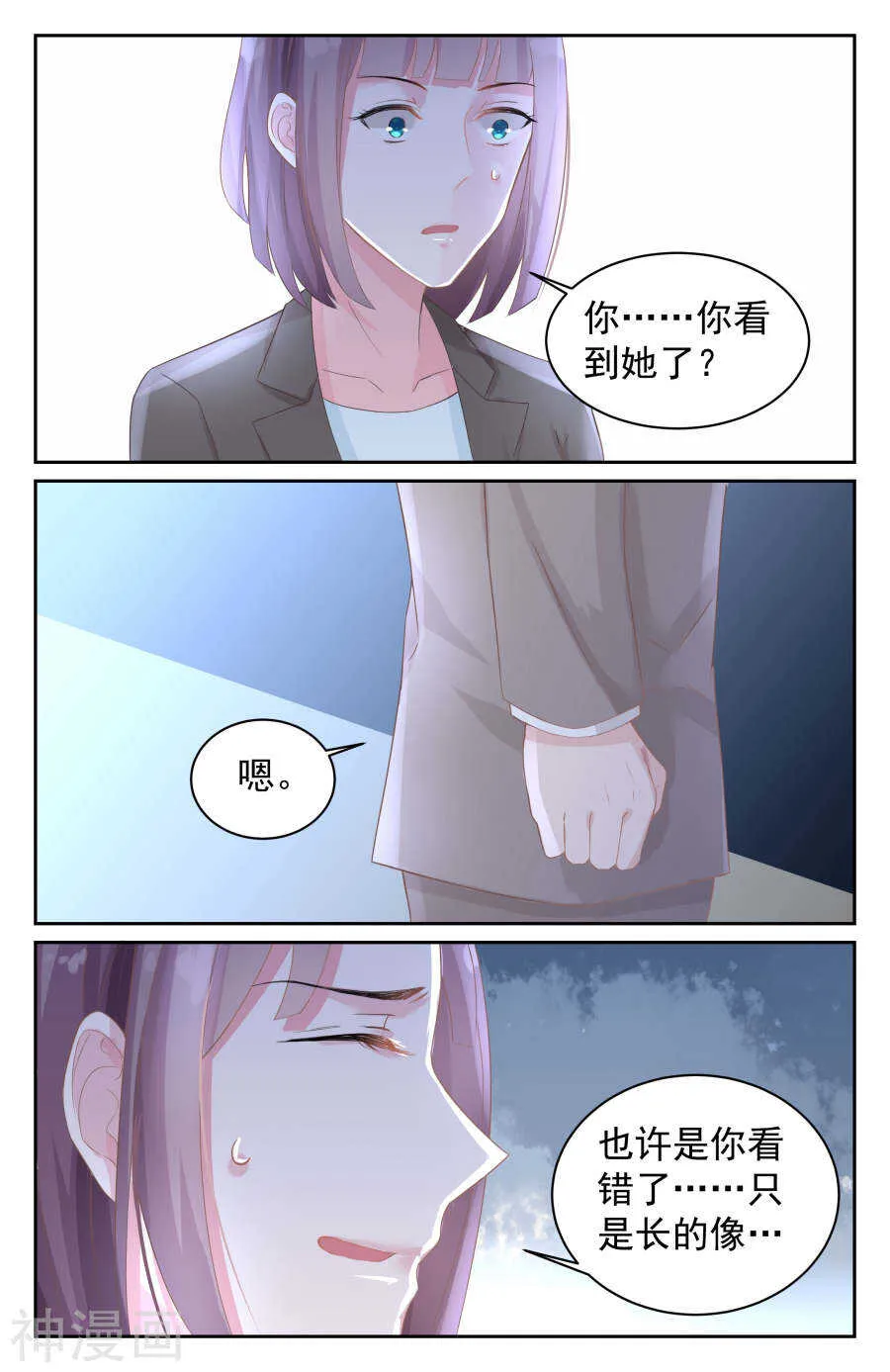 第78话 地图 第7页