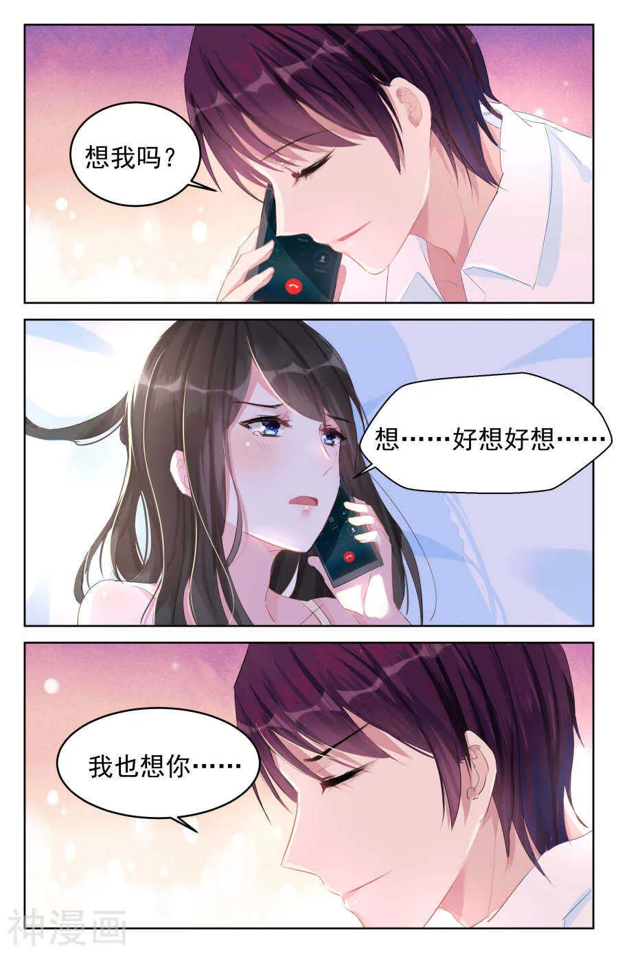 第86话 左右为难 第1页