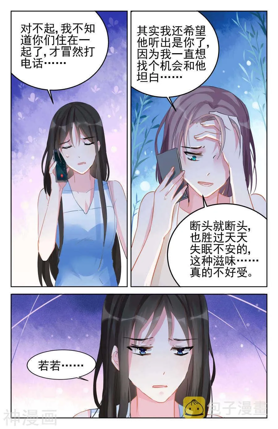 第89话 改地图 第4页