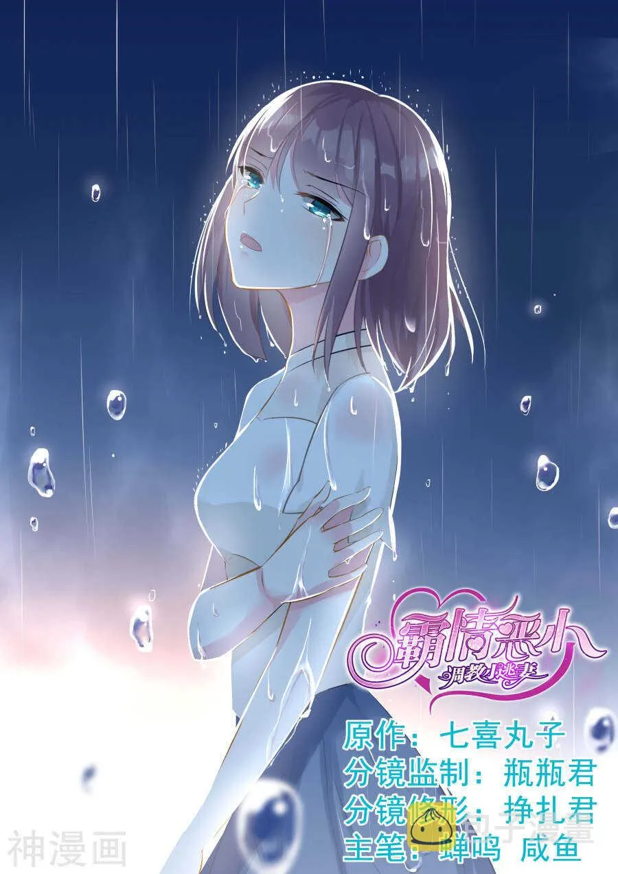 第93话 号码居然一直没变 第1页