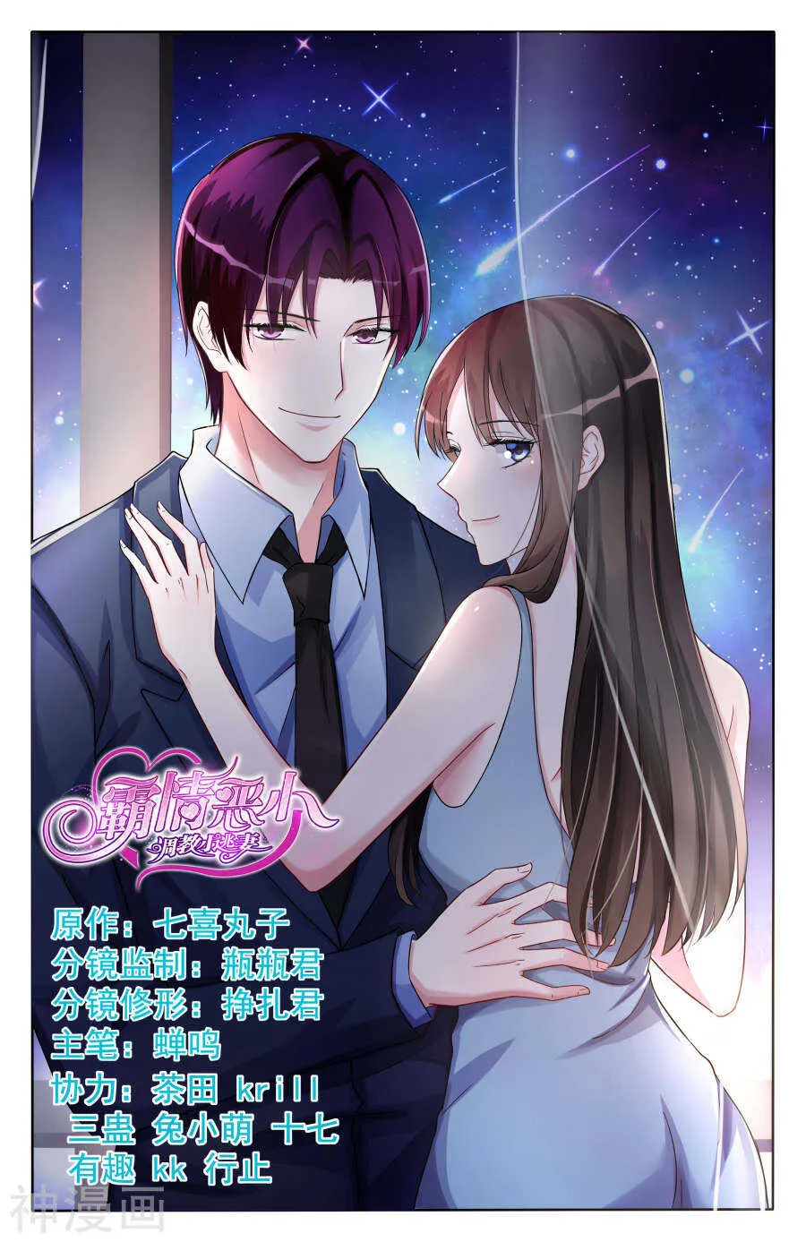 第97话 一家四口 第1页