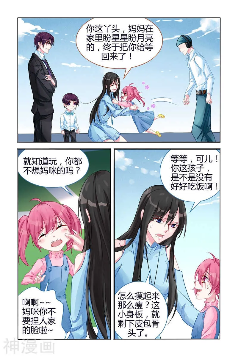 第105话 再也不分开 第2页