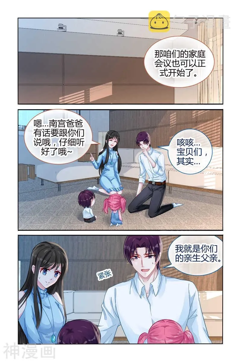 第105话 再也不分开 第4页