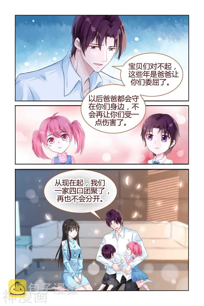 第105话 再也不分开 第8页