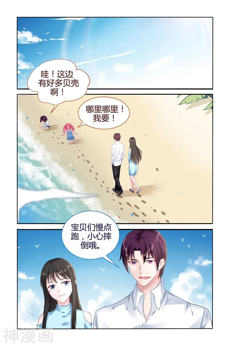 第106话 心如死灰 第1页
