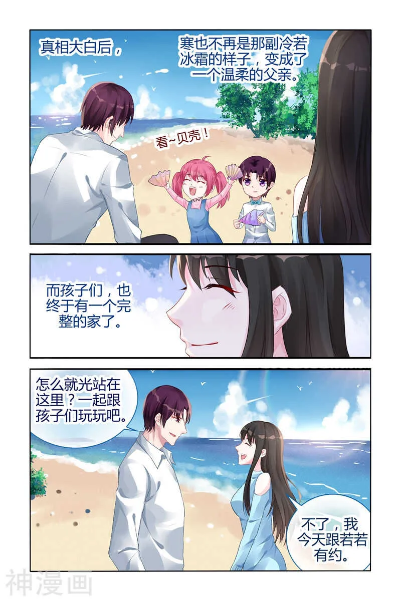 第106话 心如死灰 第2页