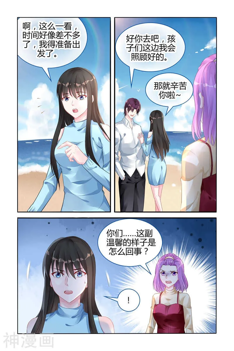 第106话 心如死灰 第3页