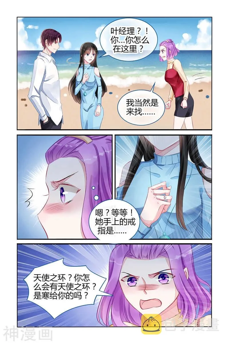 第106话 心如死灰 第4页